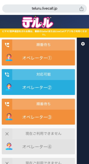 相談のご予約方法