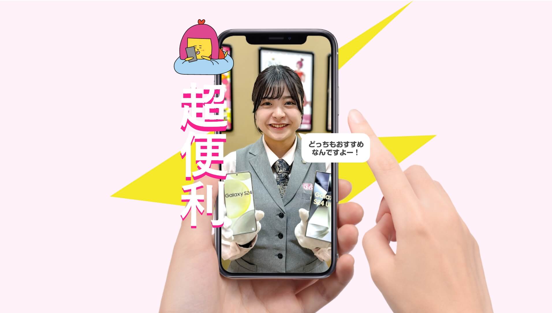 オンライン相談