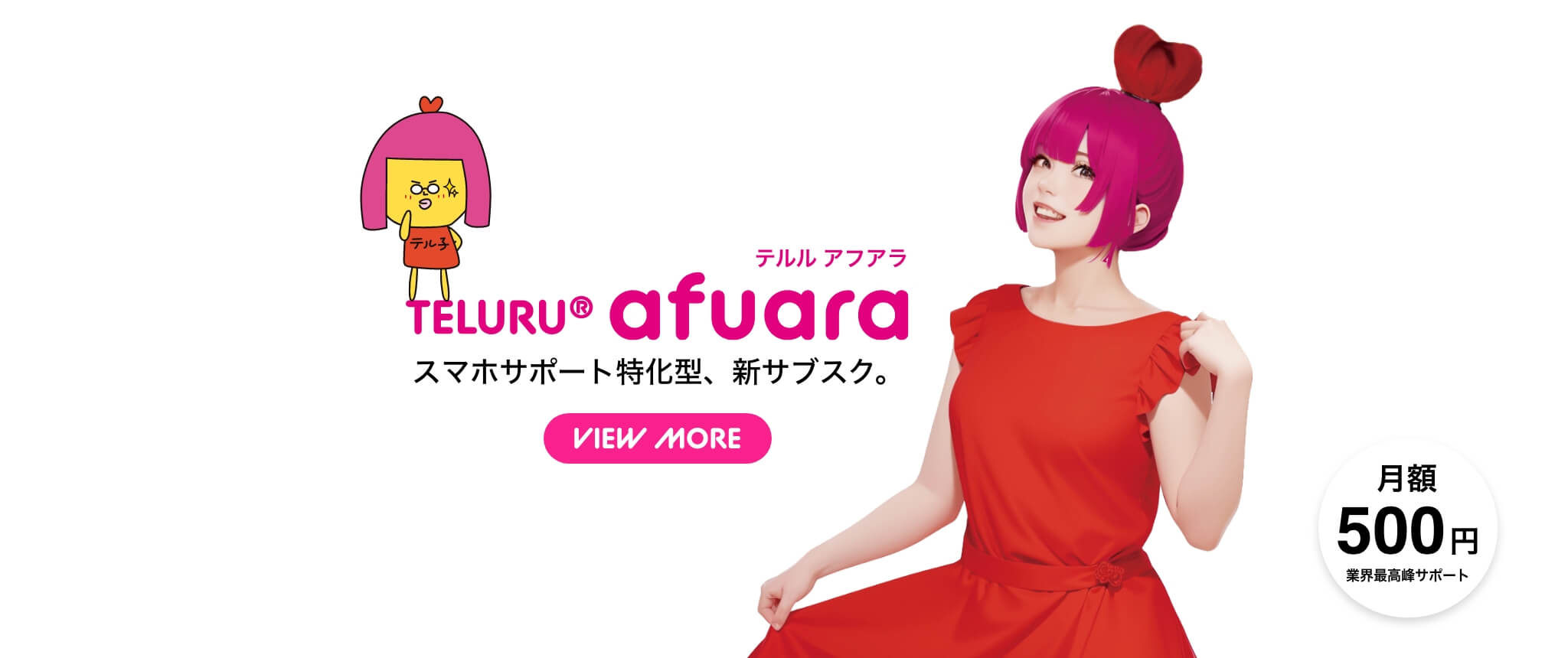 afuara