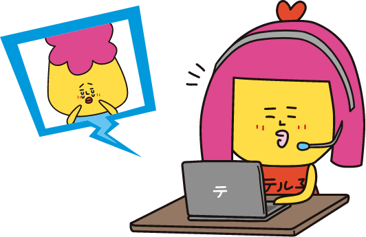 オンライン相談