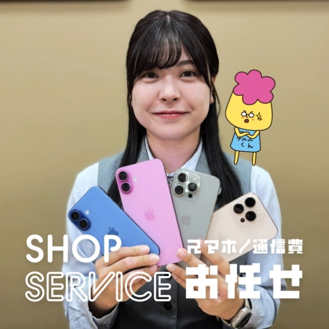スマホ販売だけじゃない！