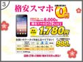 sale_info_03