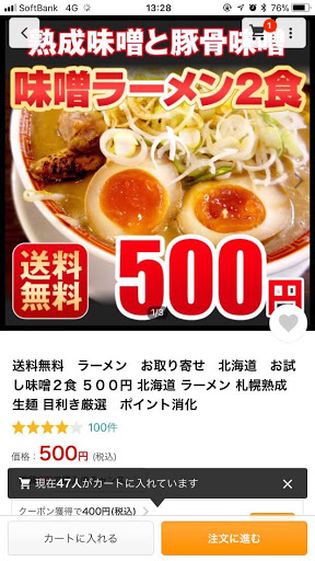 ラーメン②