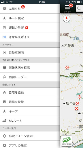 yahooカーナビ②