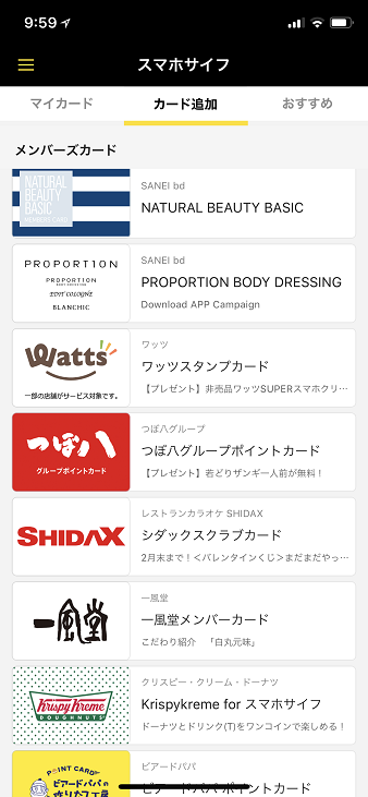 スマホサイフ4