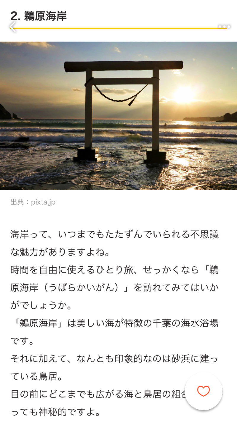 美しい神社の写真