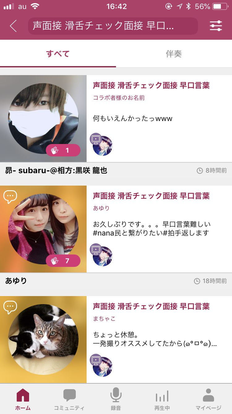 nana top画面