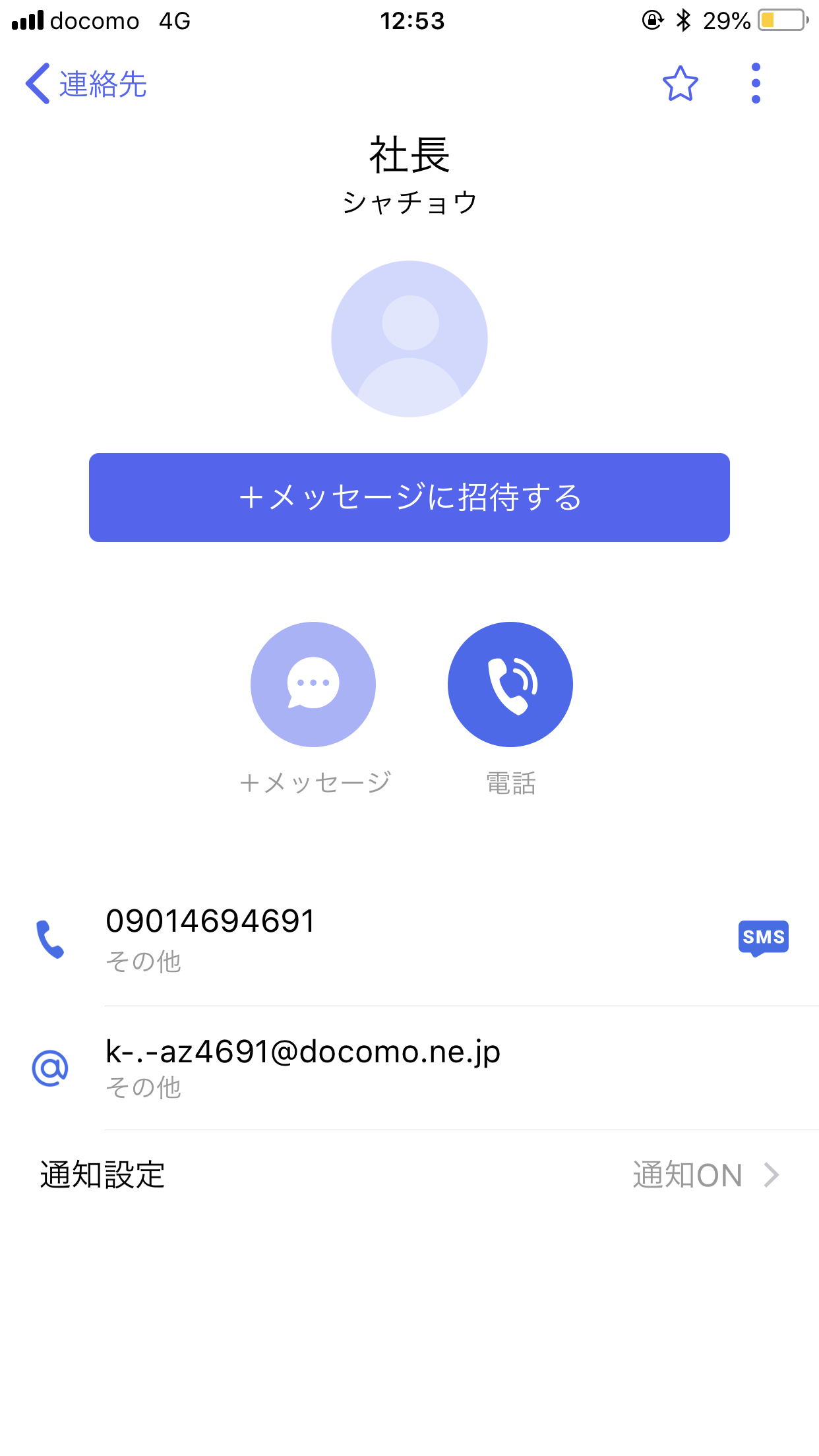 6/21リリース！3キャリア対応のメッセージアプリ「+メッセージ」