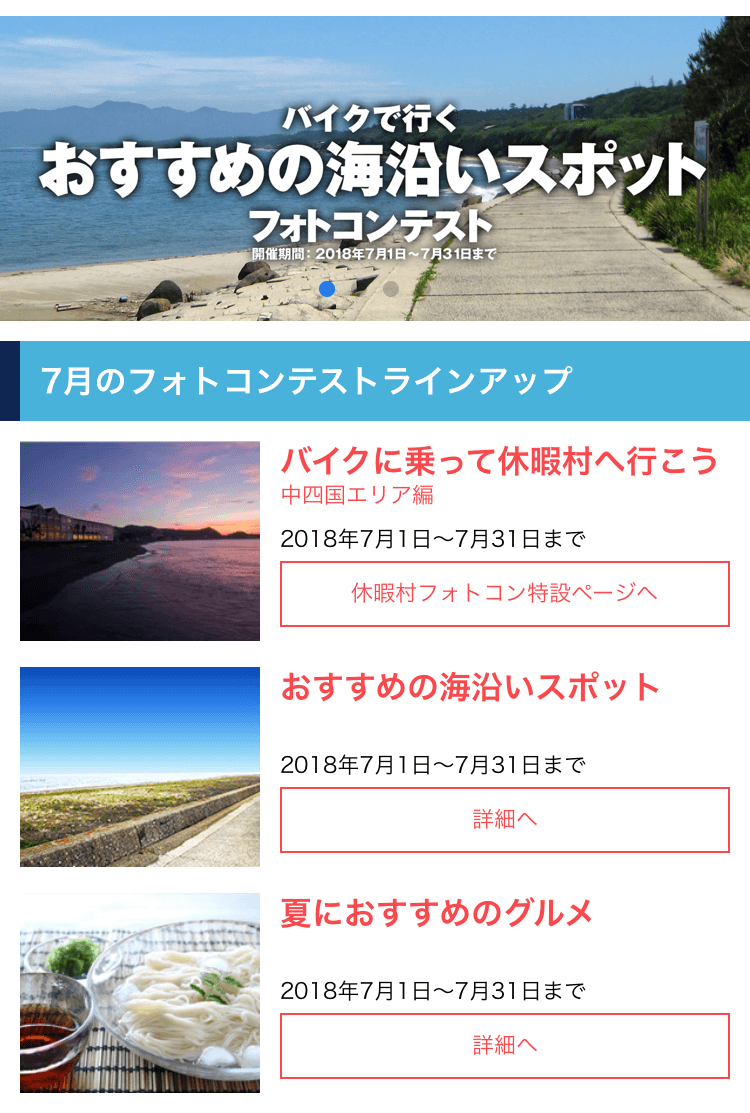 【ライダー待望のアプリ】バイク専用SNSの「モトクル」を使ってみよう！5