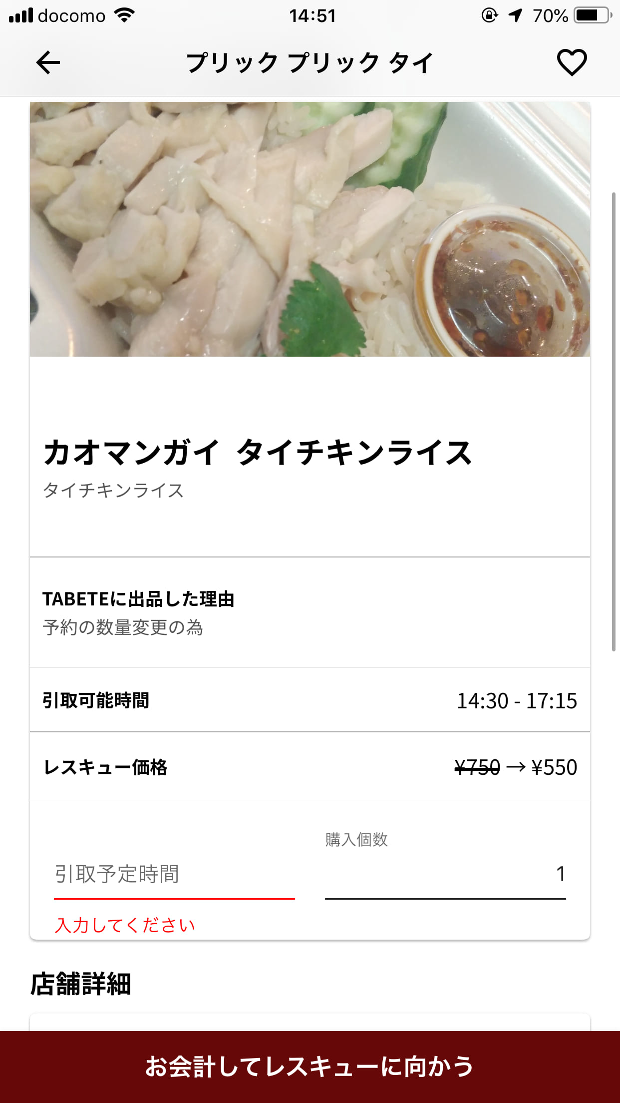 食事