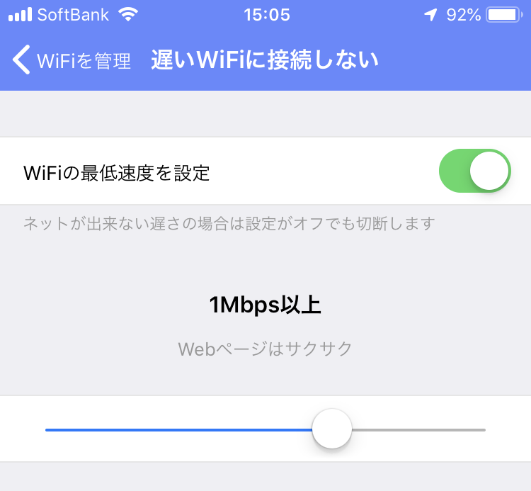 街中があなたのWi-Fiスポットに？便利過ぎる「タウンWiFi」の使い方4