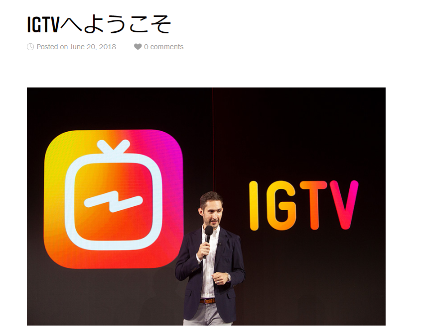 大注目！Instagram TVを活用しよう2