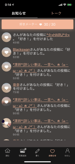 声に出せない本音はここに&ldquo;ＮＯＴＥ１５&ldquo;3