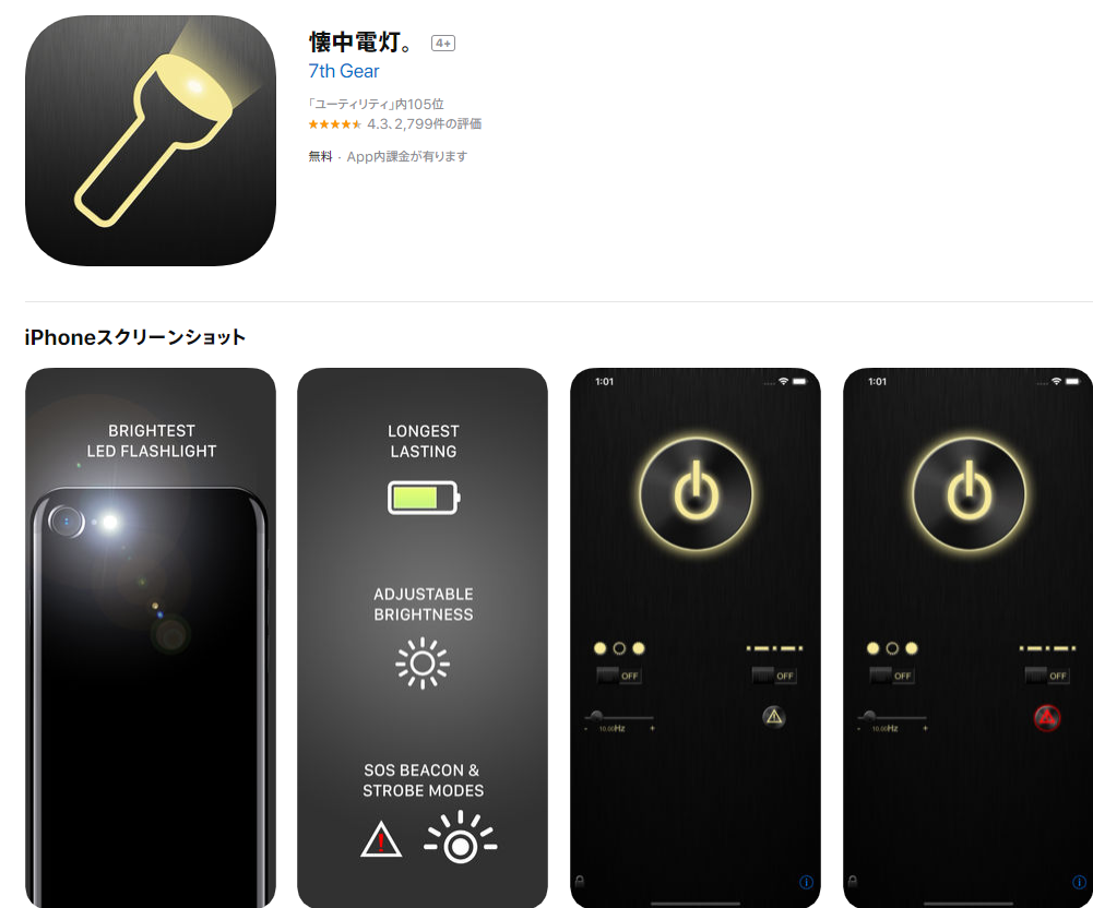 アウトドアで大活躍！懐中電灯。を活用しよう2