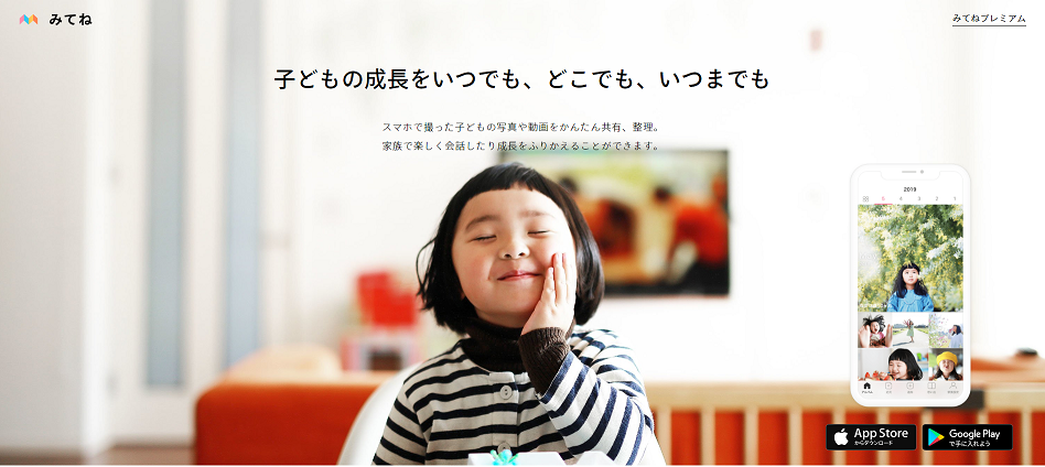 夏の思い出を家族で共有できる！家族アルバムみてねを活用しよう2