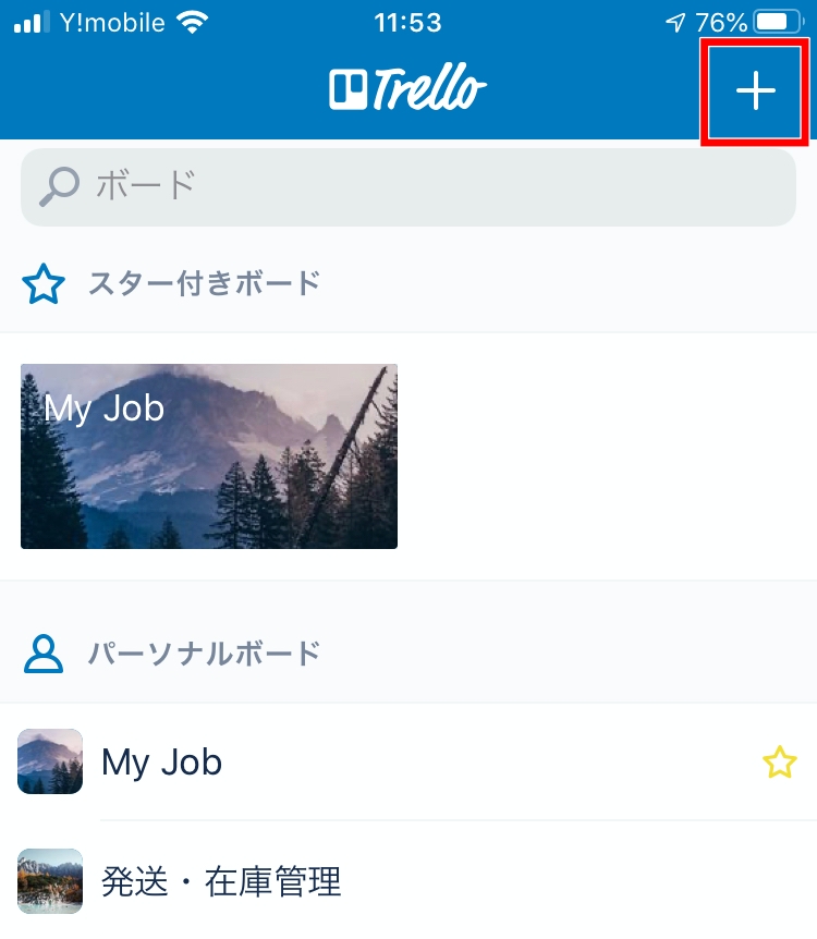 マルチタスク時代の救世主！タスク管理アプリ「Trello」が熱い！5