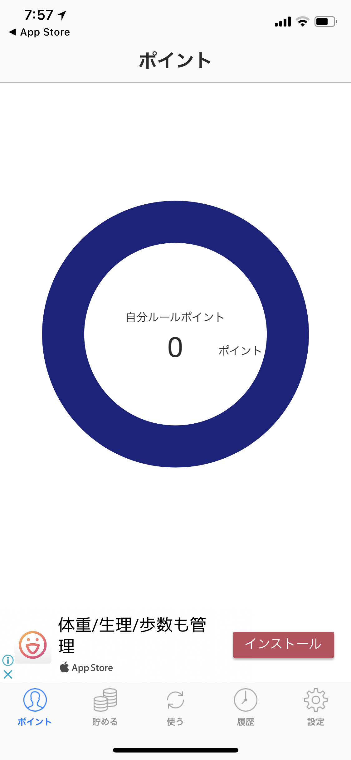 自己啓発にもちょうどよい!目標達成するための補助となるサービスを紹介2