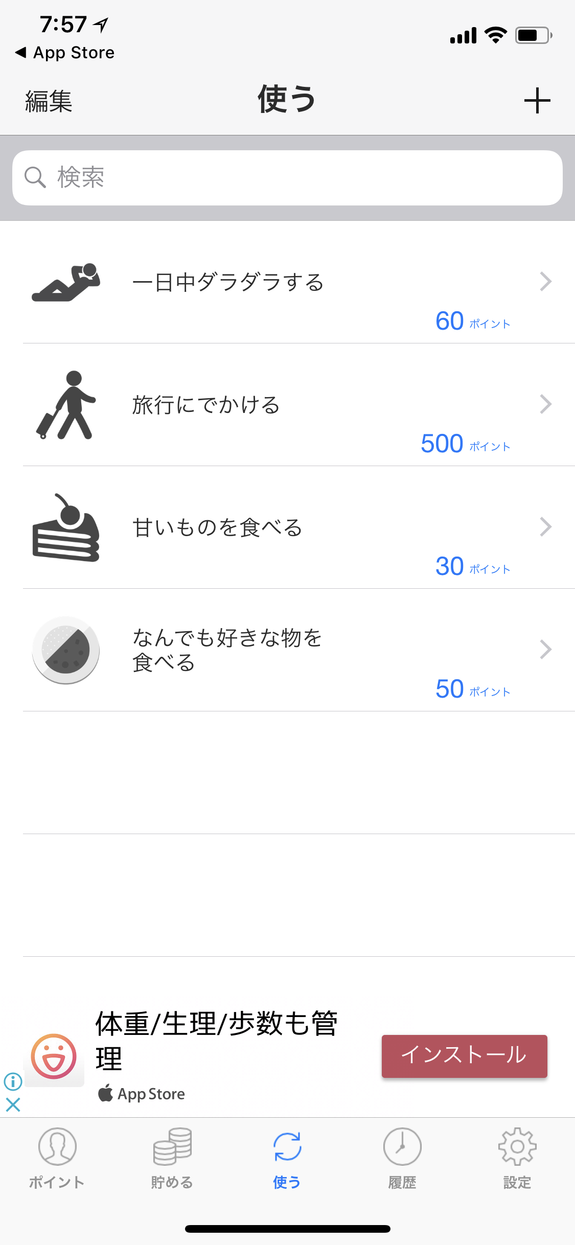 自己啓発にもちょうどよい!目標達成するための補助となるサービスを紹介4