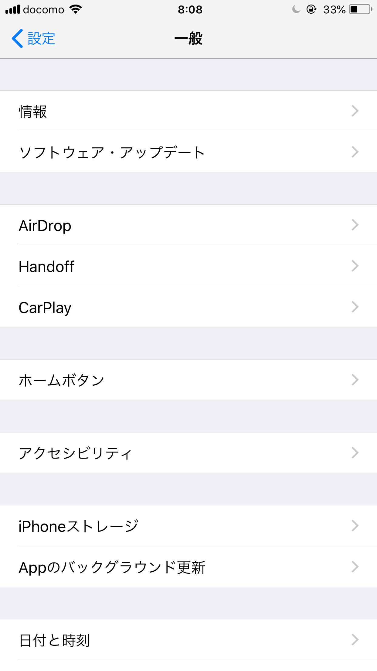 設定
