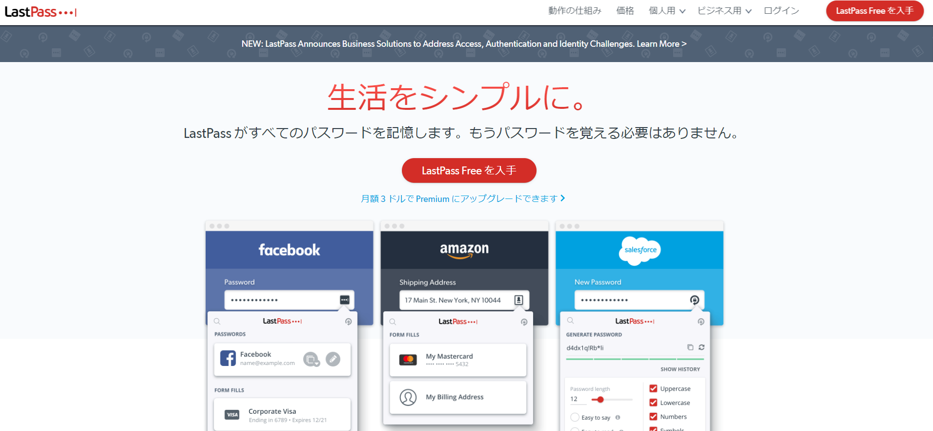 安全に使いたい！スマホのセキュリティ設定のツボを伝授6