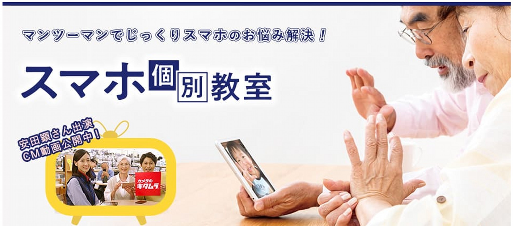 スマホ市場拡大にはシニア取り込みが重要？2