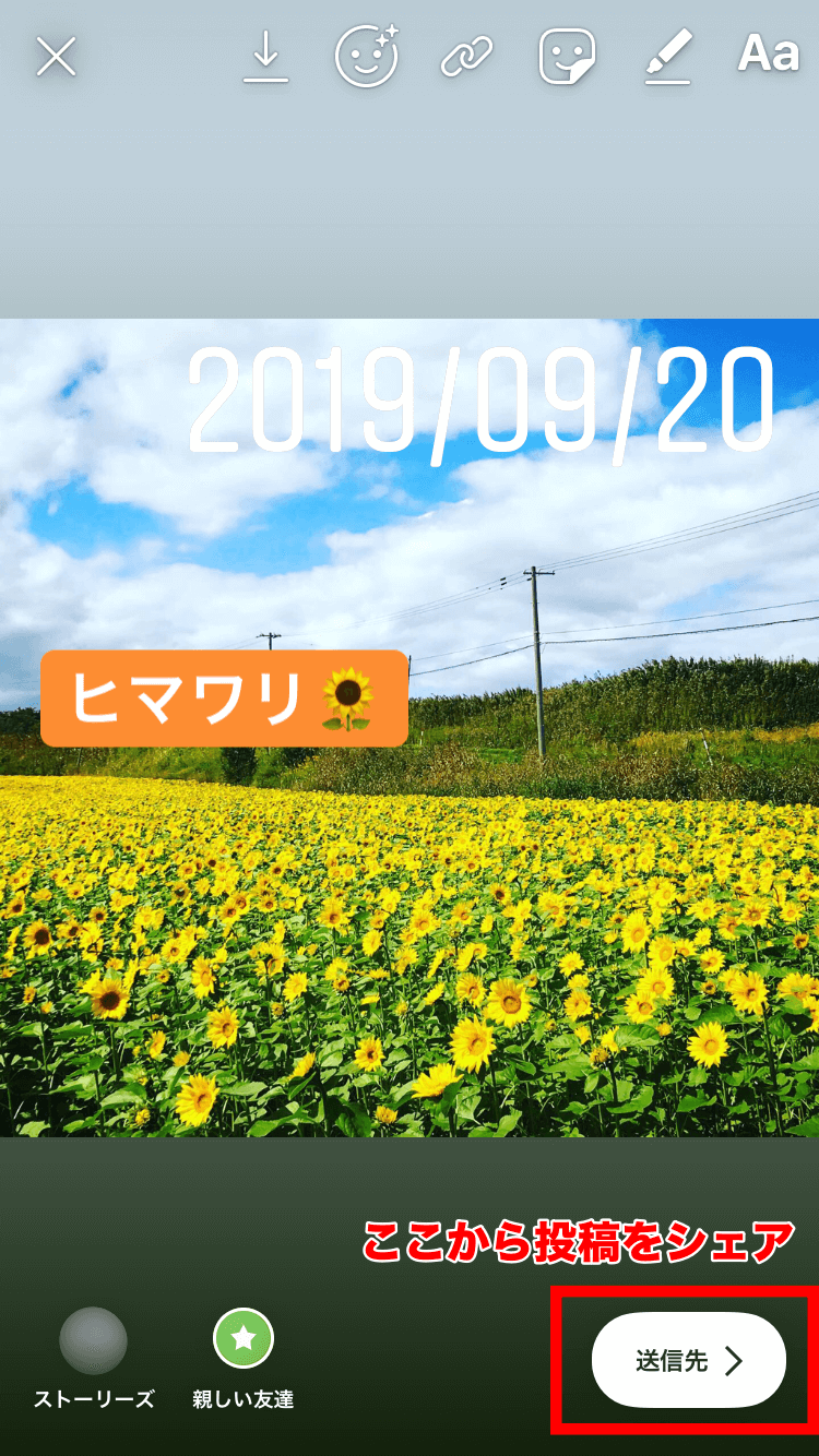 今更聞けない！インスタグラムのストーリーズって一体なんなの？3
