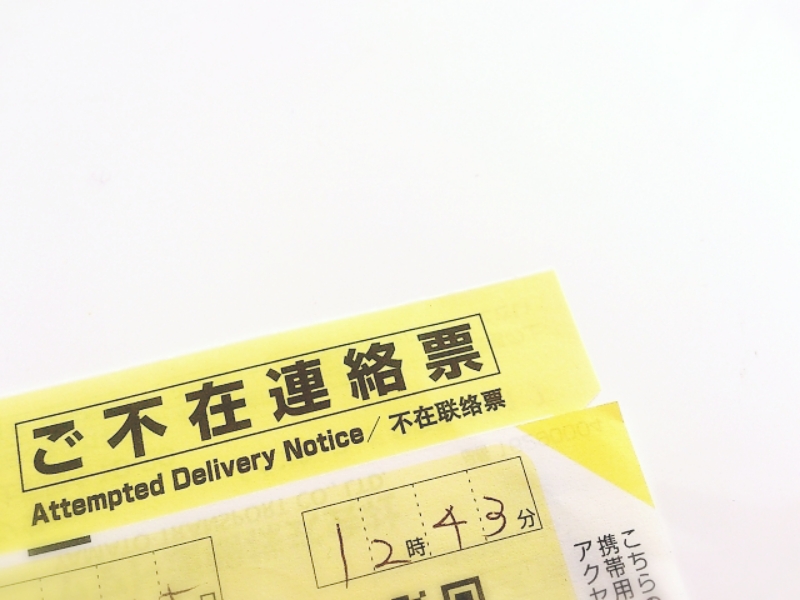 ネット通販時代の救世主「ウケトル」は必須インストールアプリ！5