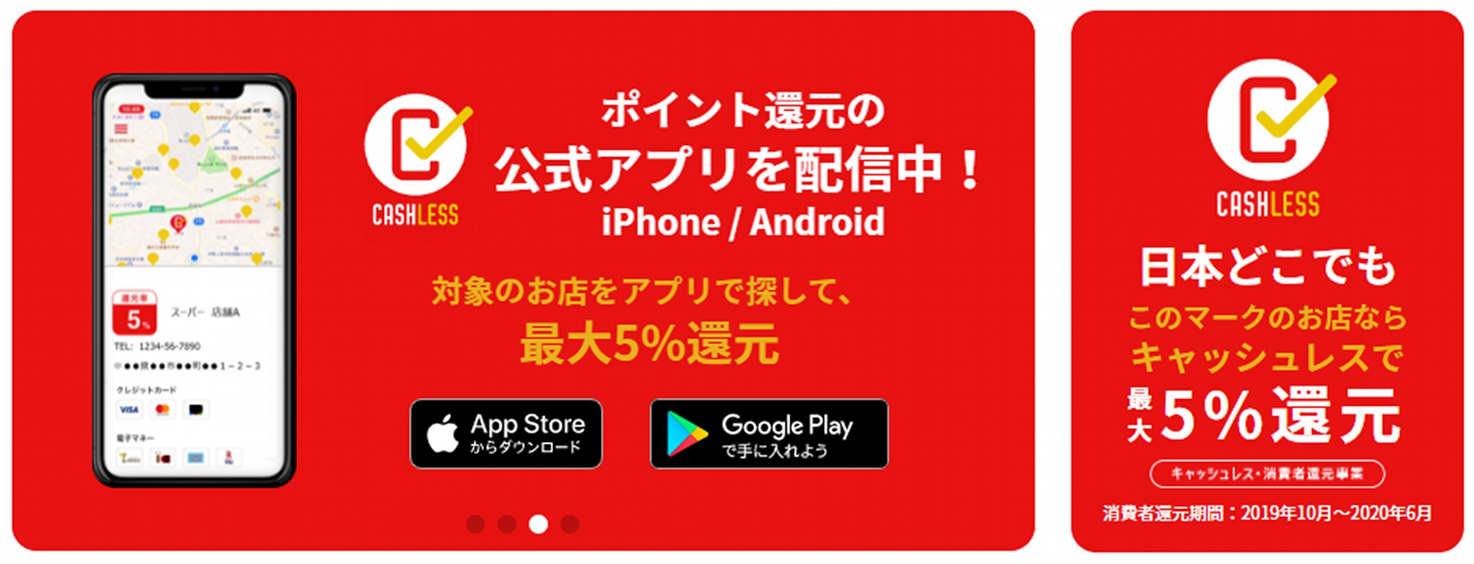 &ldquo;2020年6月まで？