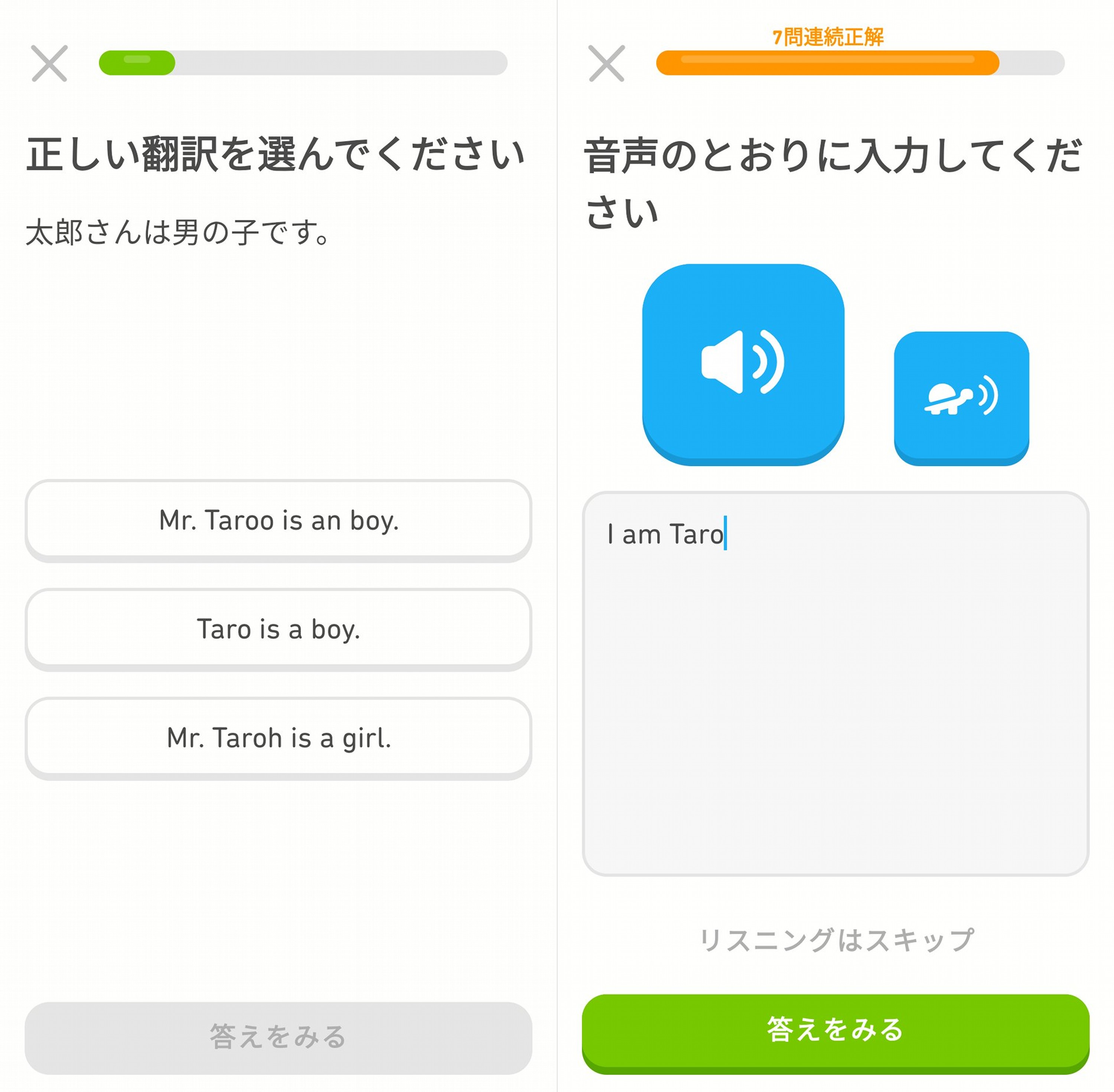 「ゲーム感覚で英語が学べる！ ダウンロード数世界一のDuolingoとは？2