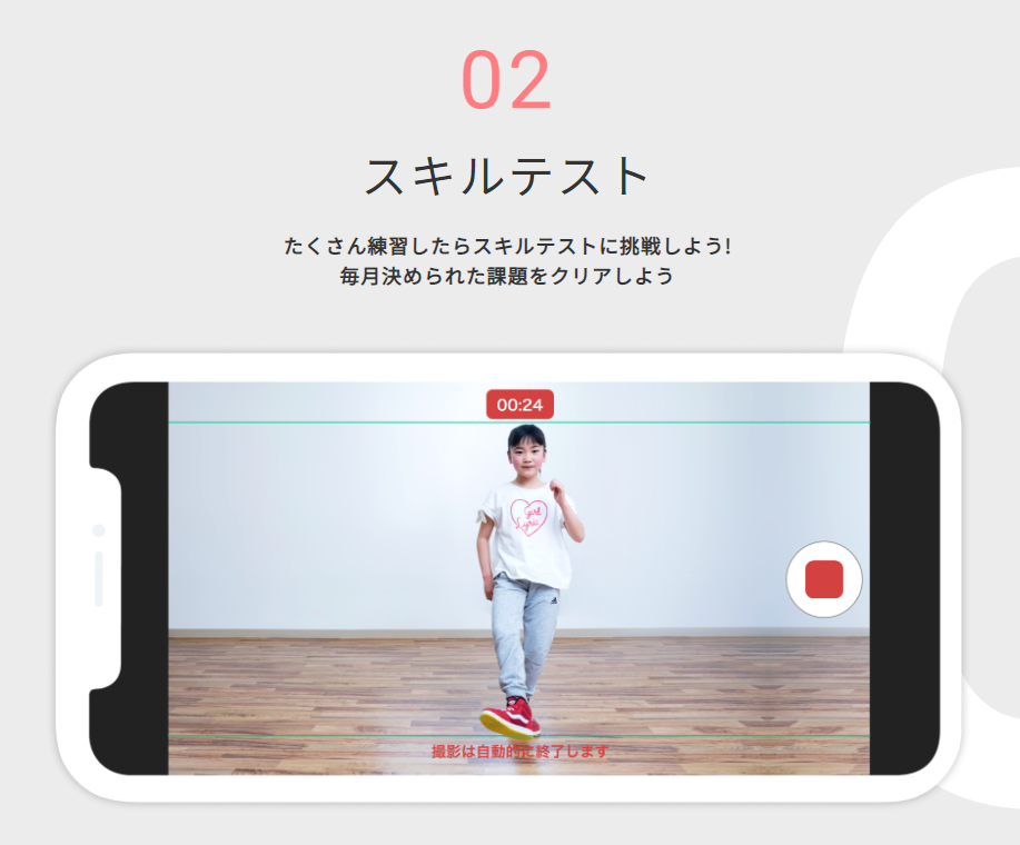 ダンスがスコア化される！？Dance COMMUNEはユニークなアプリ6