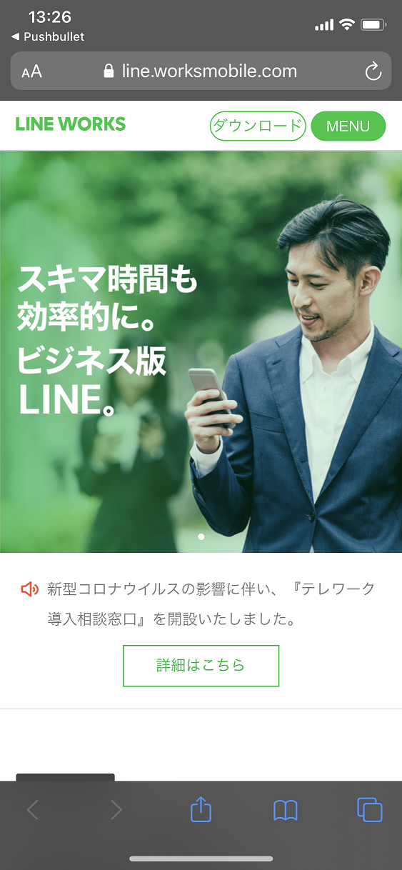 新型コロナウイルスの流行で再注目！テレワーク導入に向けておすすめなサービス5