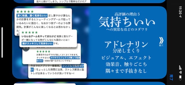 「脳トレゲームHAMARU」やってみた！3