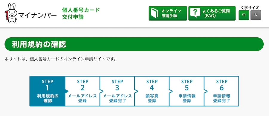 スマホで簡単に申請できる！今話題の「マイナポイント」って何？5