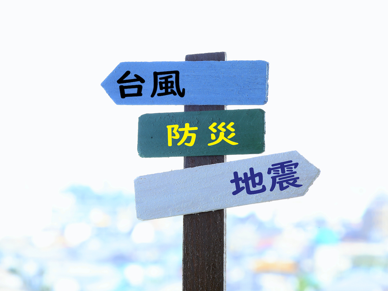 防災はここまで進化した、安心防災アプリ3選!1