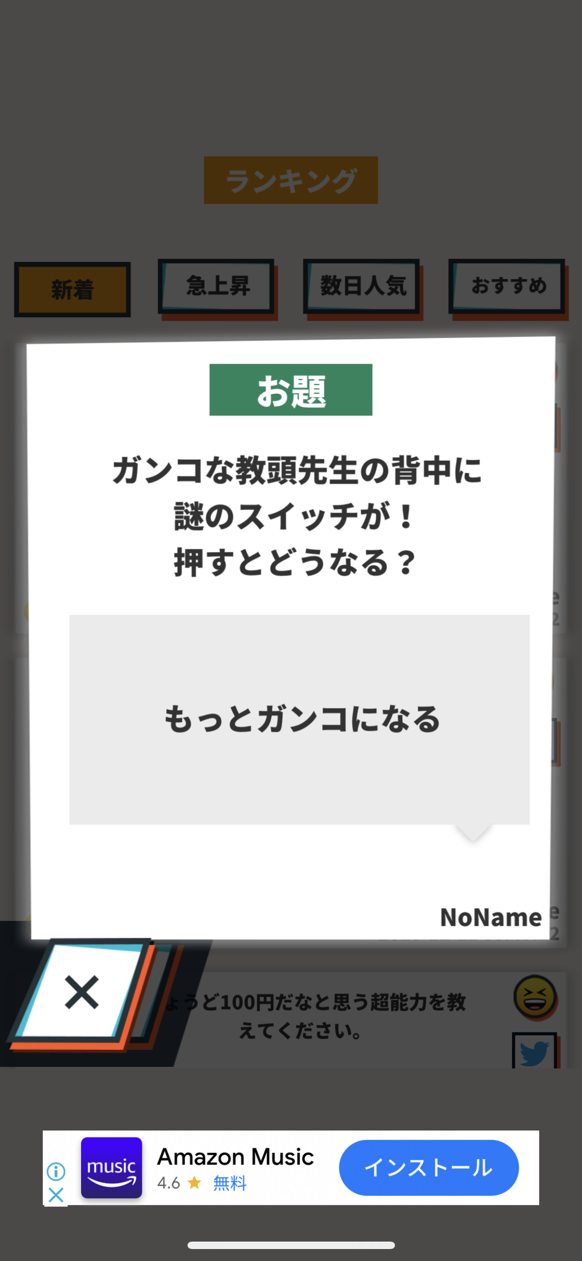 大喜利オンラインで自宅にいながら盛り上がろう！4