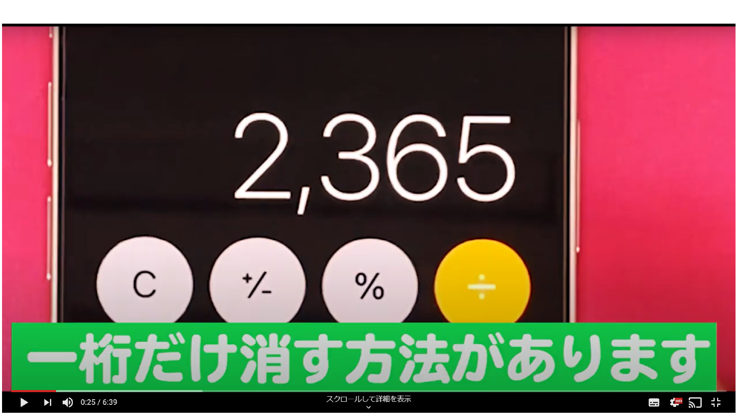 電卓