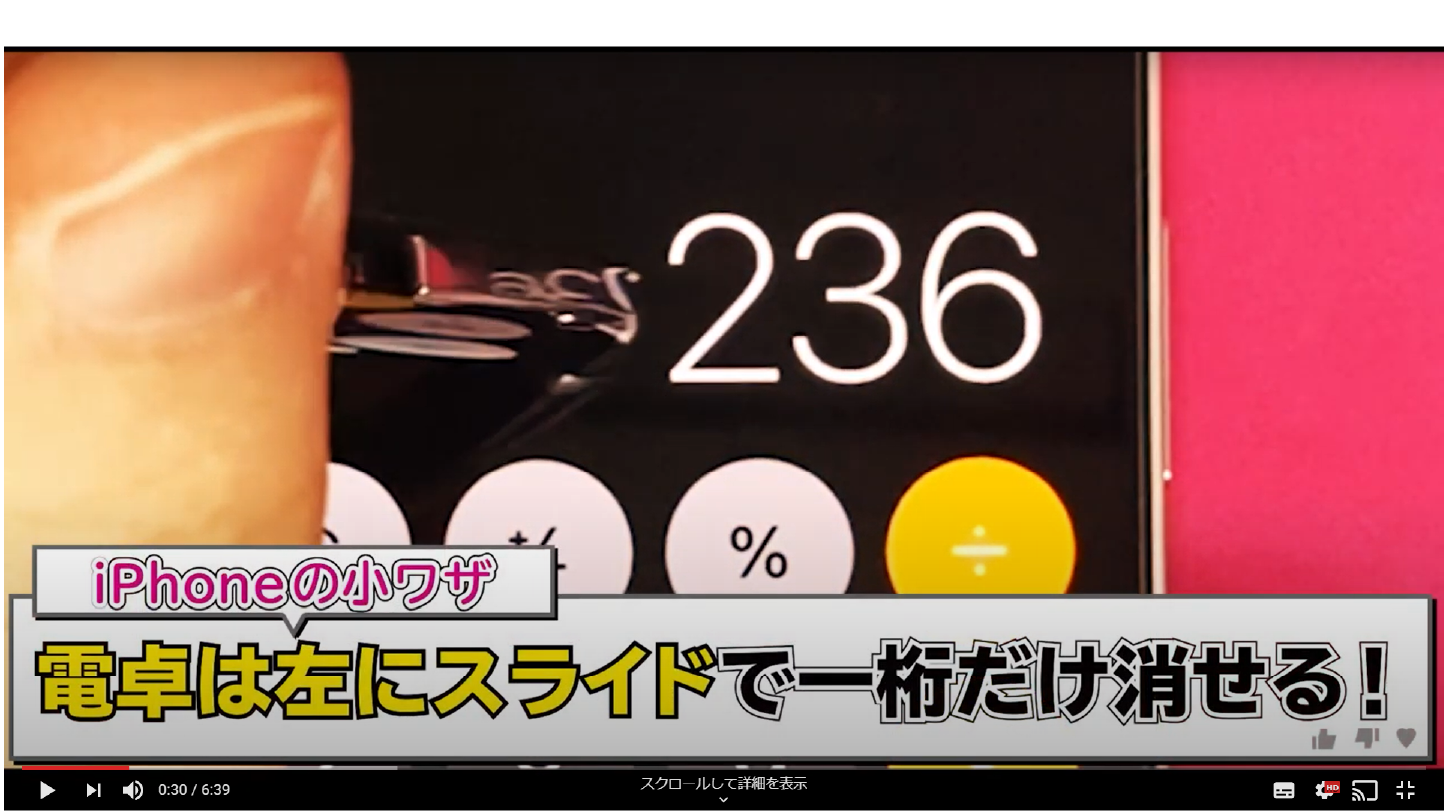 間違い