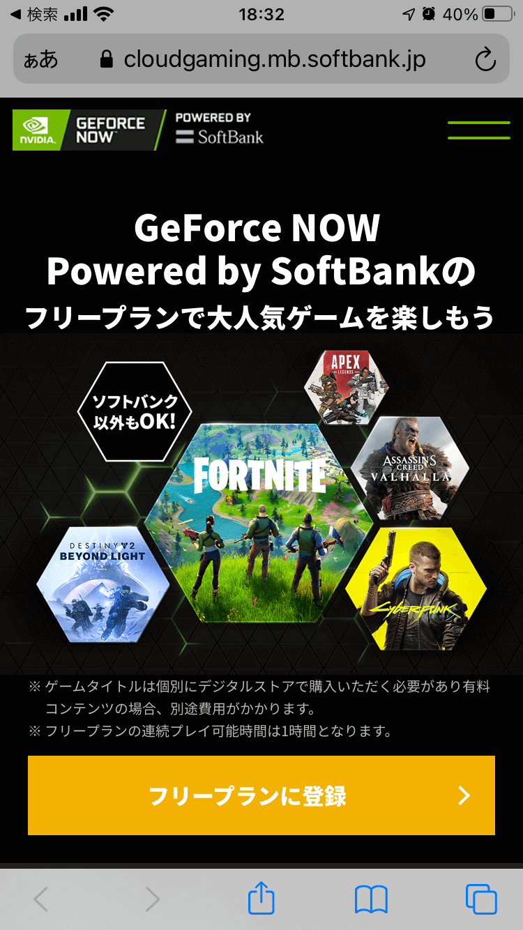Let`s バトルロワイヤル！スマホでも「Apex Legends」がプレイできる？2